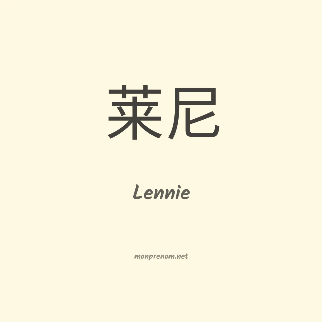 Lennie en chinois