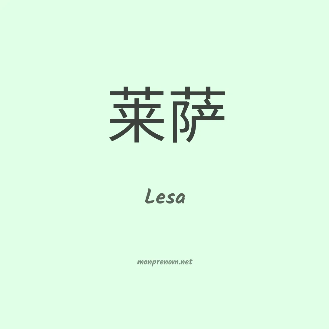 Lesa en chinois