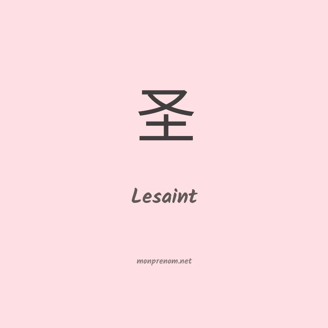 Lesaint en chinois