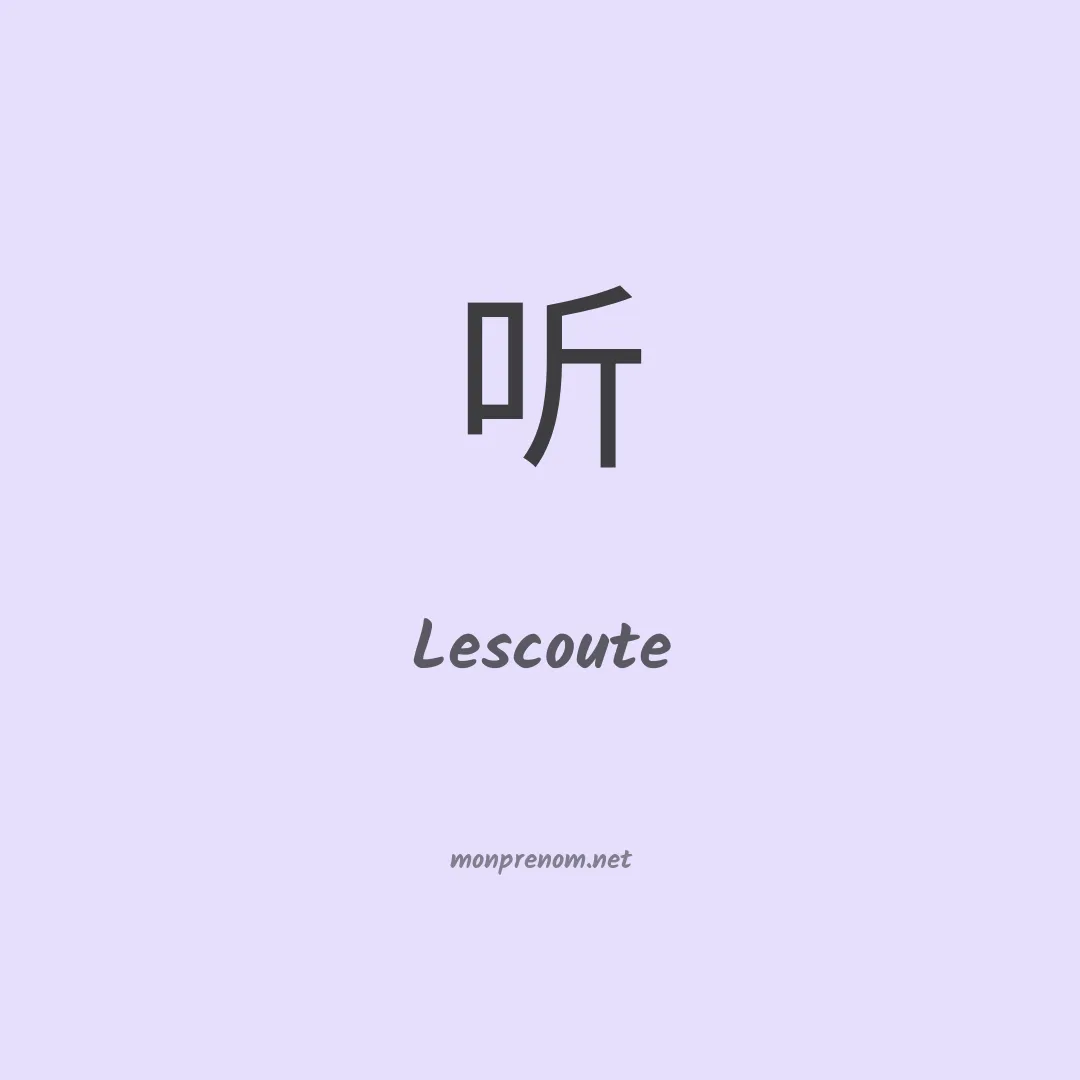 Lescoute en chinois