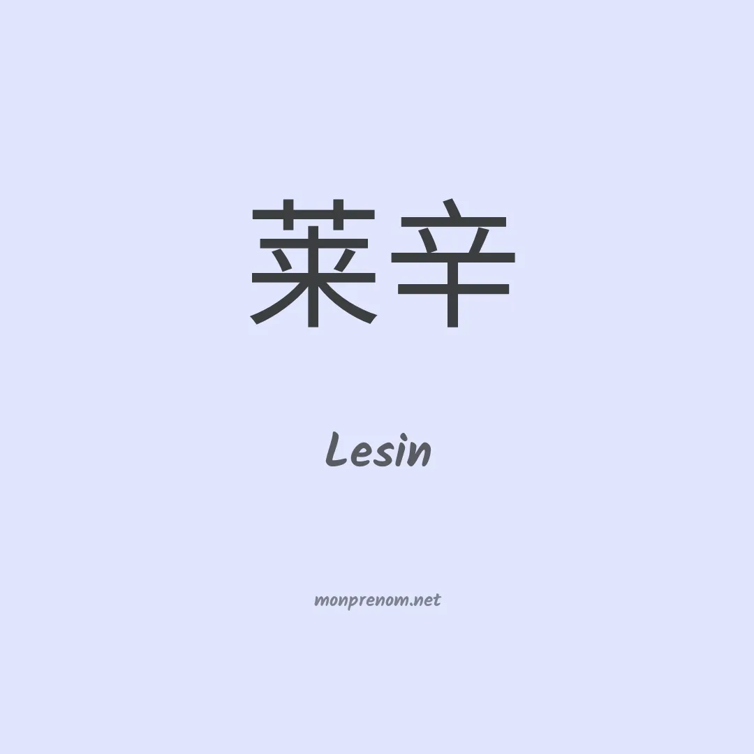 Lesin en chinois