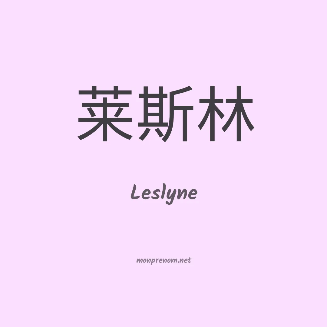 Leslyne en chinois