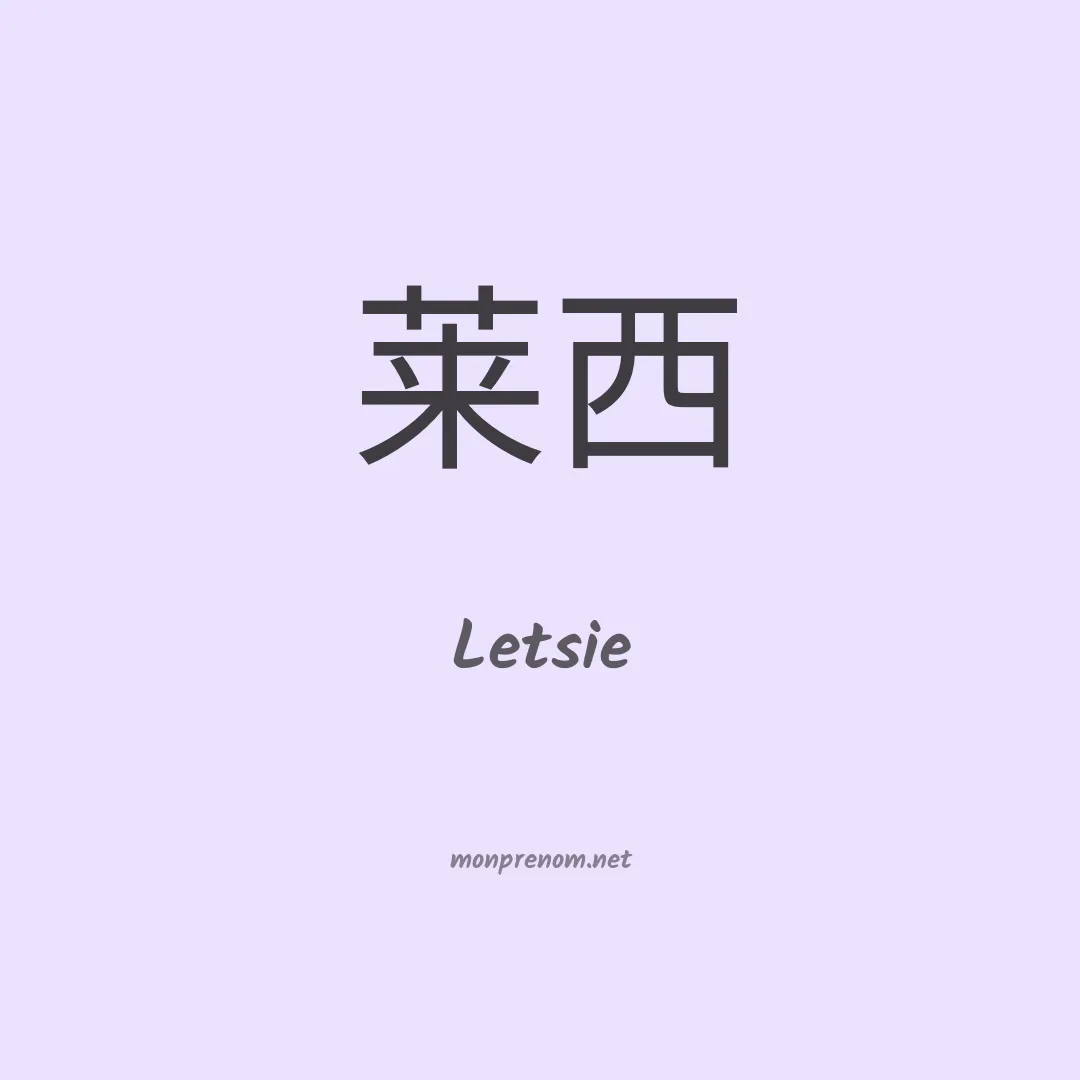 Letsie en chinois