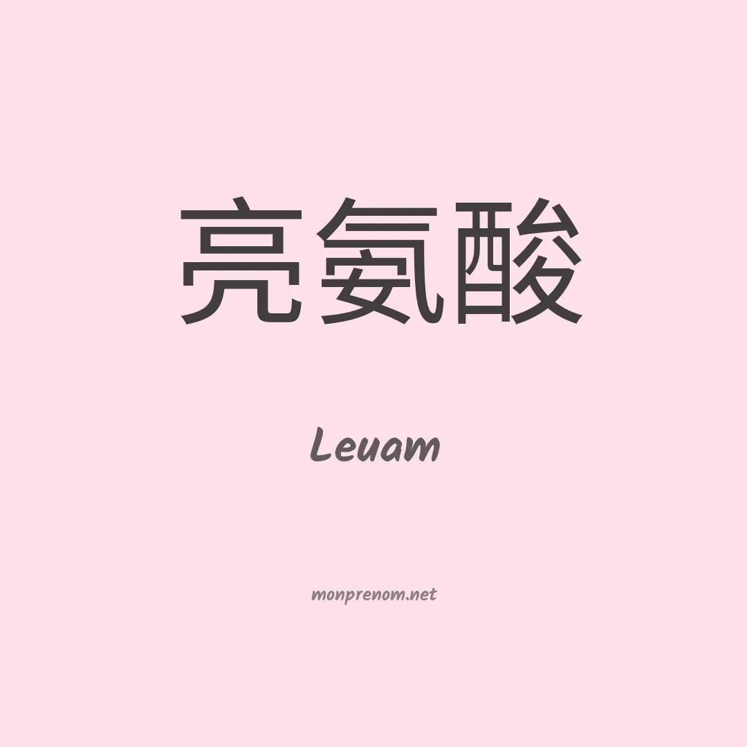 Leuam en chinois