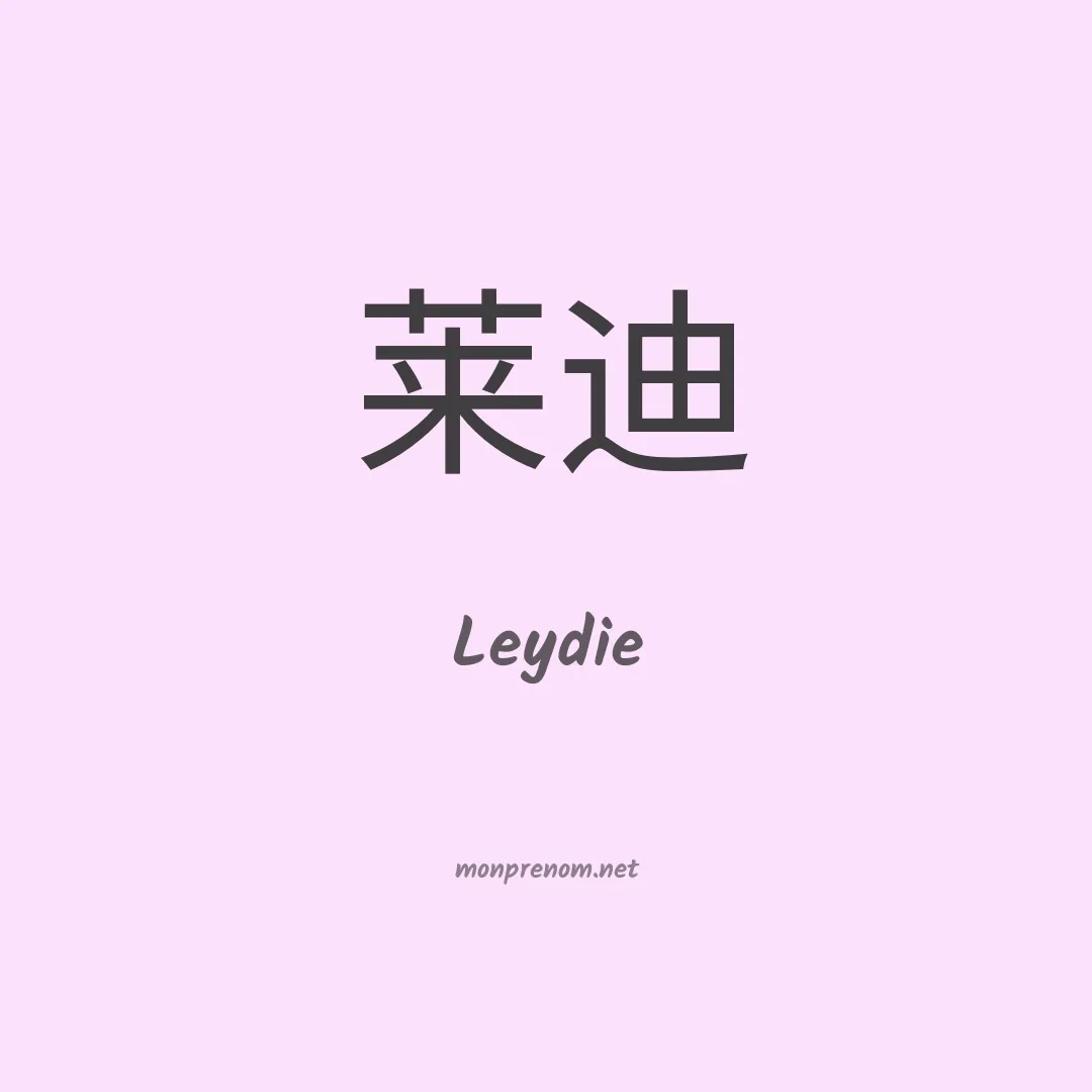 Leydie en chinois