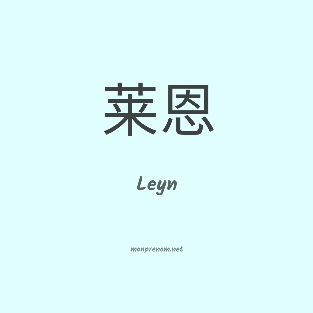 Leyn en chinois
