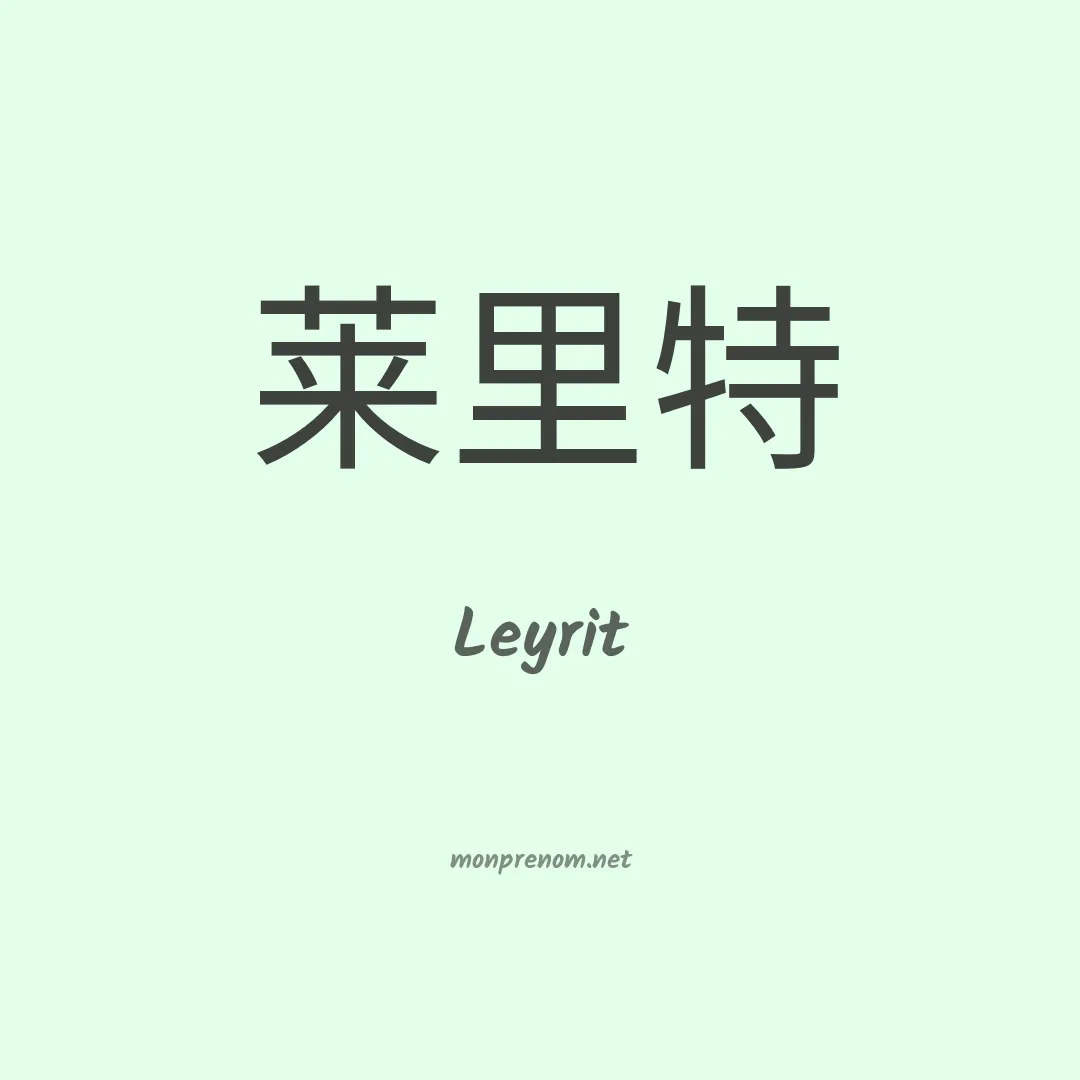 Leyrit en chinois