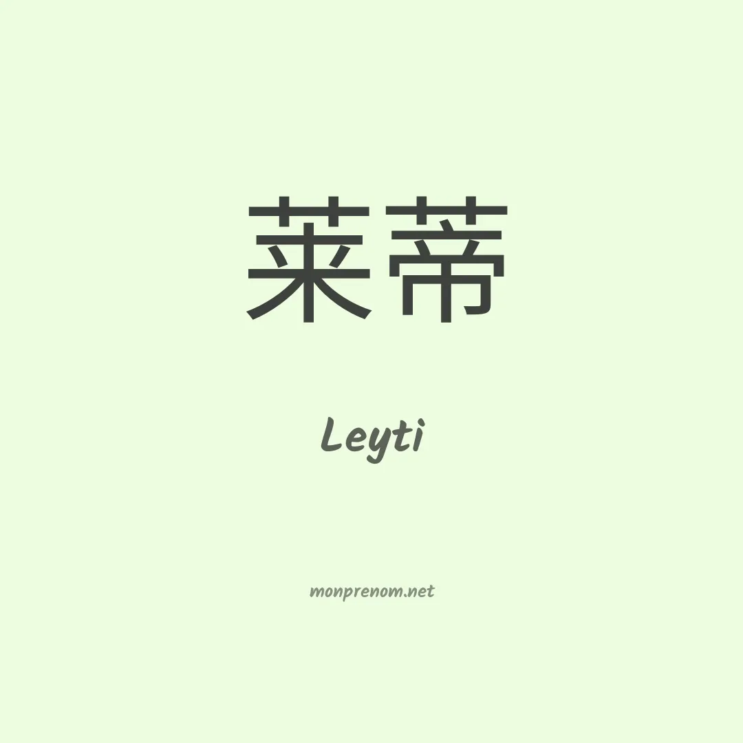 Leyti en chinois