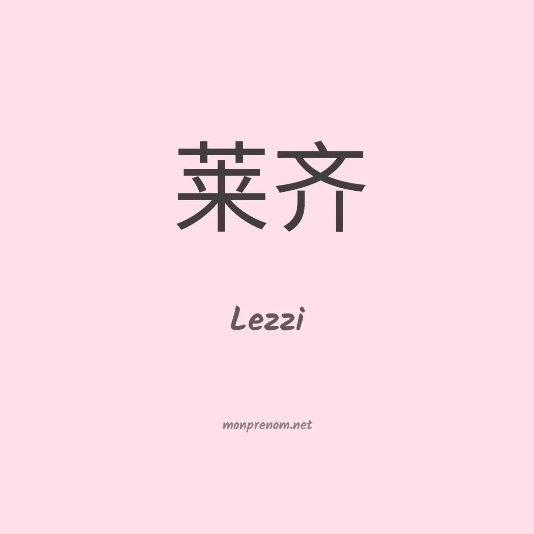 Lezzi en chinois