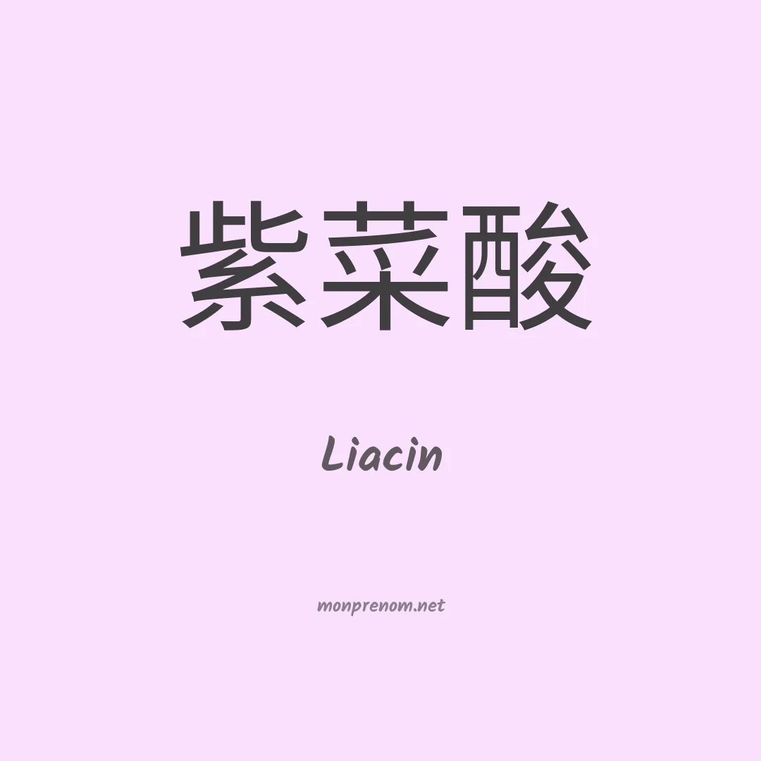 Liacin en chinois