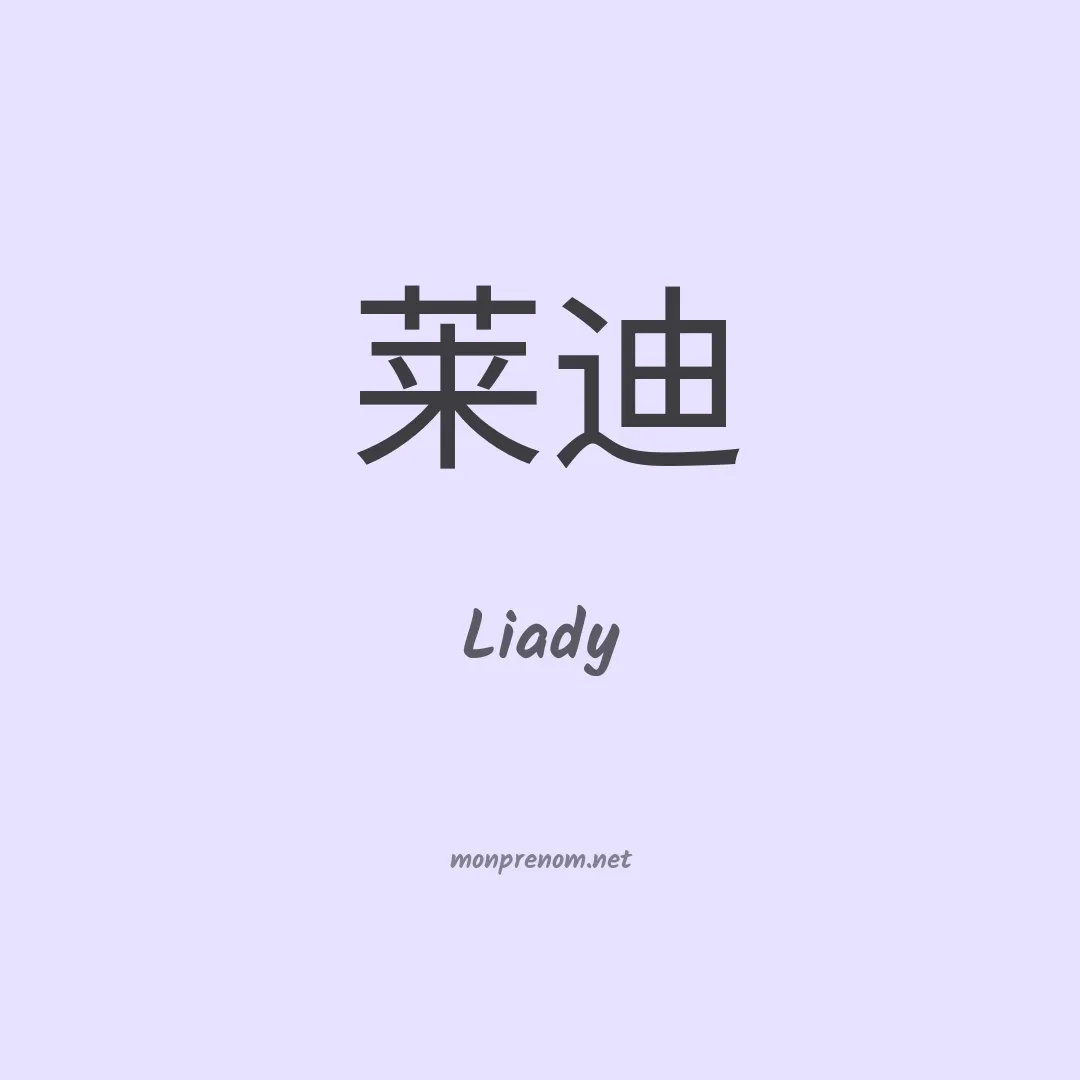 Liady en chinois