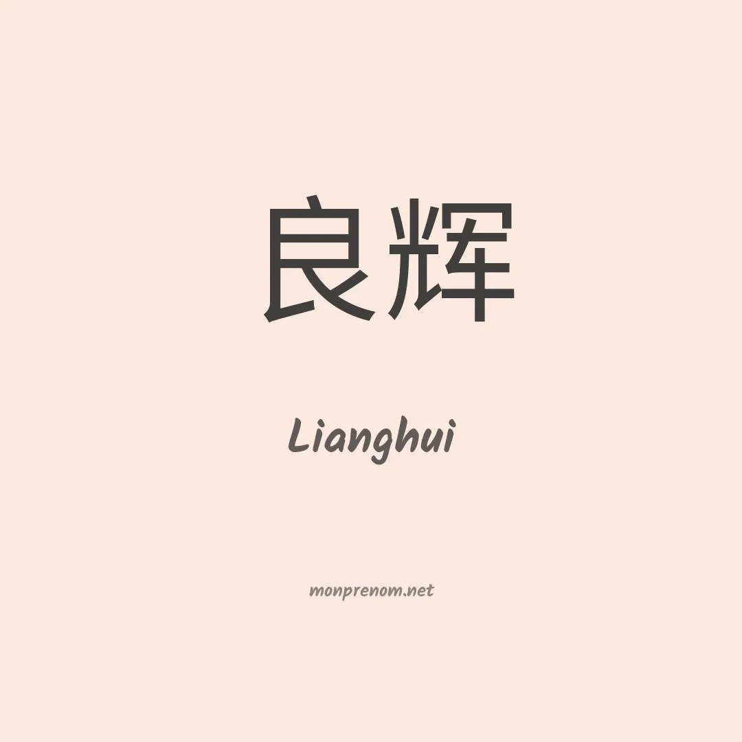 Lianghui en chinois