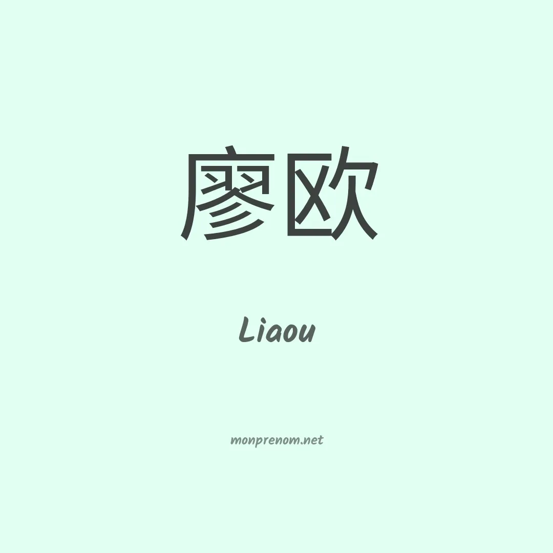 Liaou en chinois