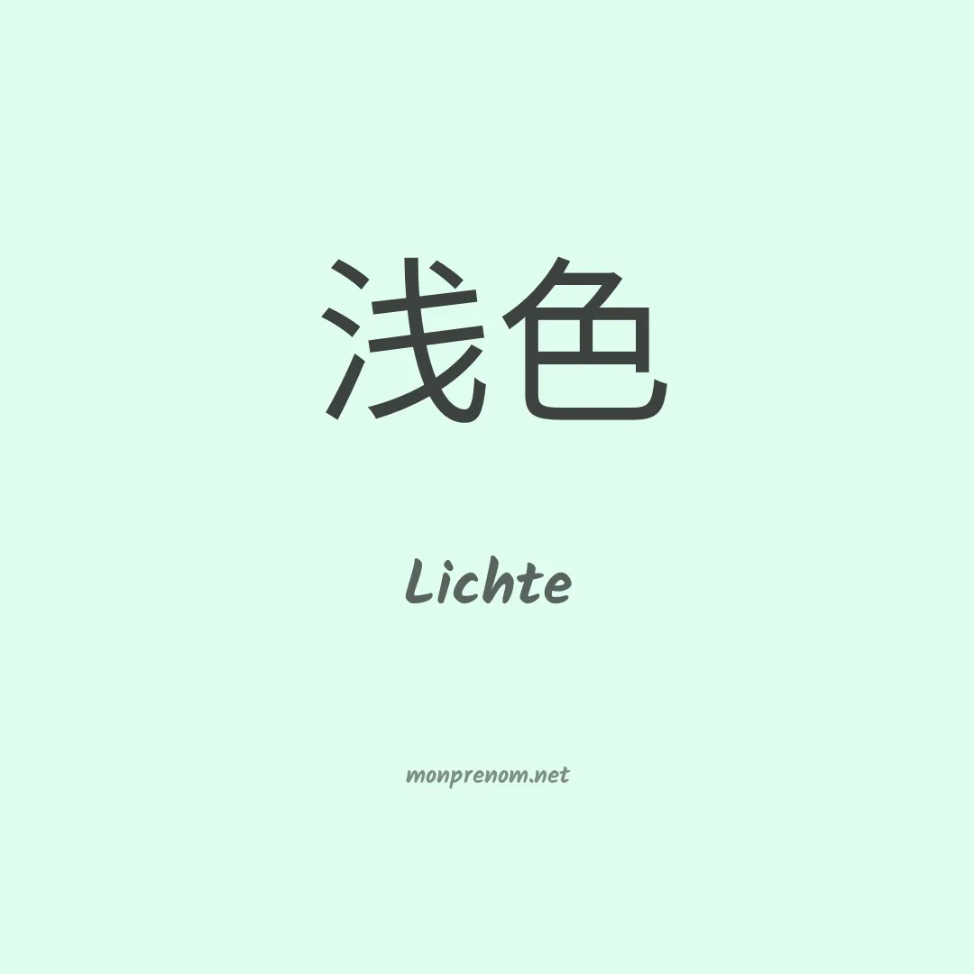 Lichte en chinois