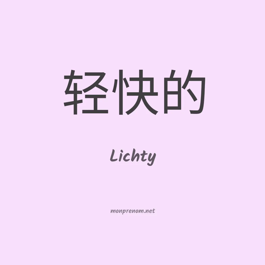 Lichty en chinois