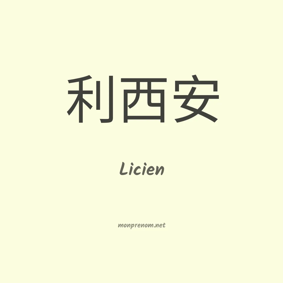 Licien en chinois