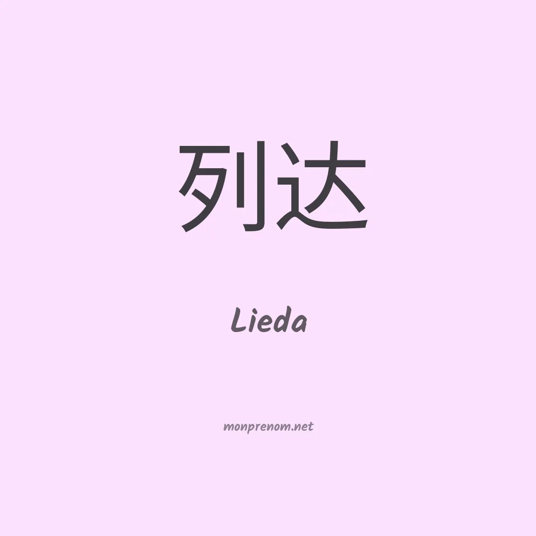 Lieda en chinois