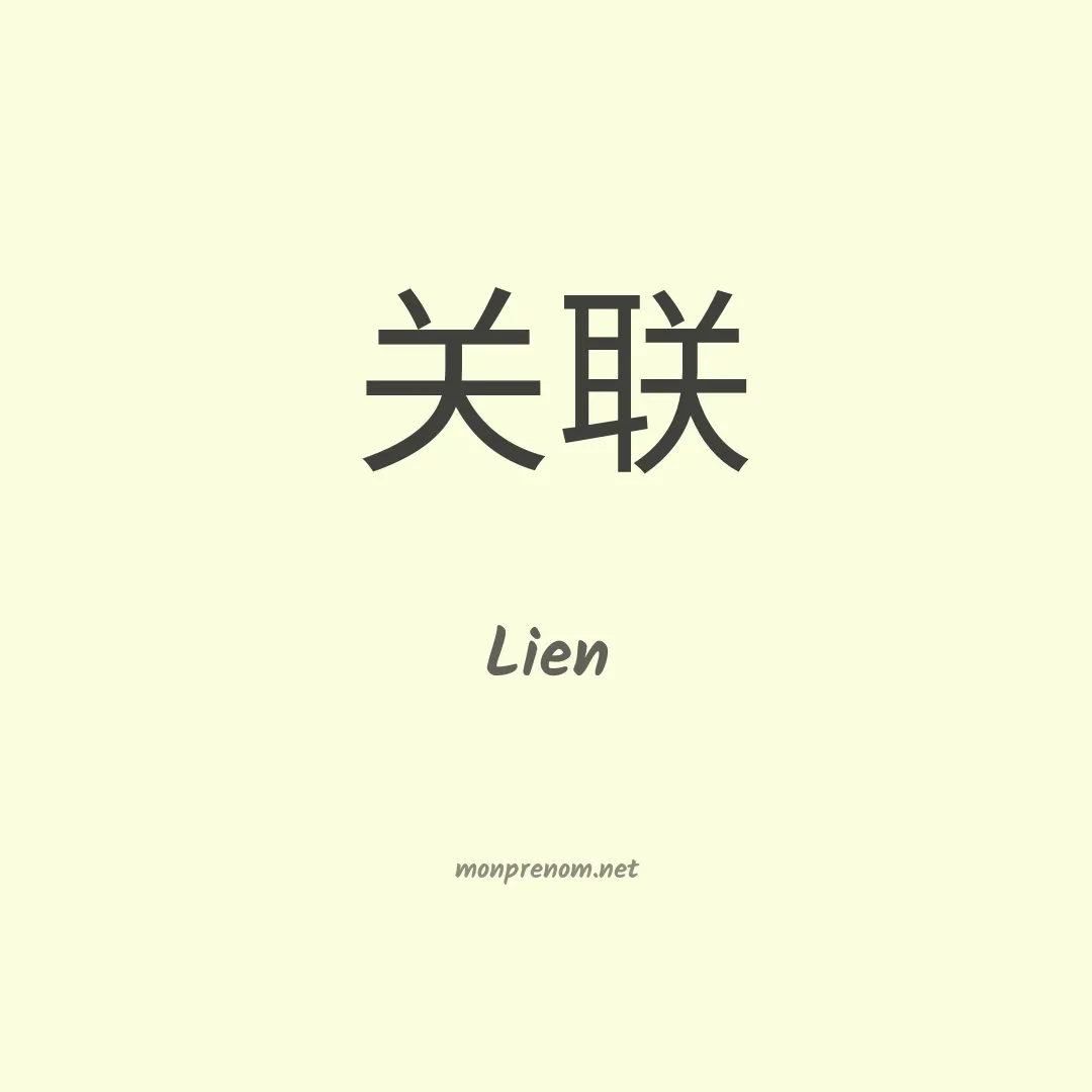 Lien en chinois