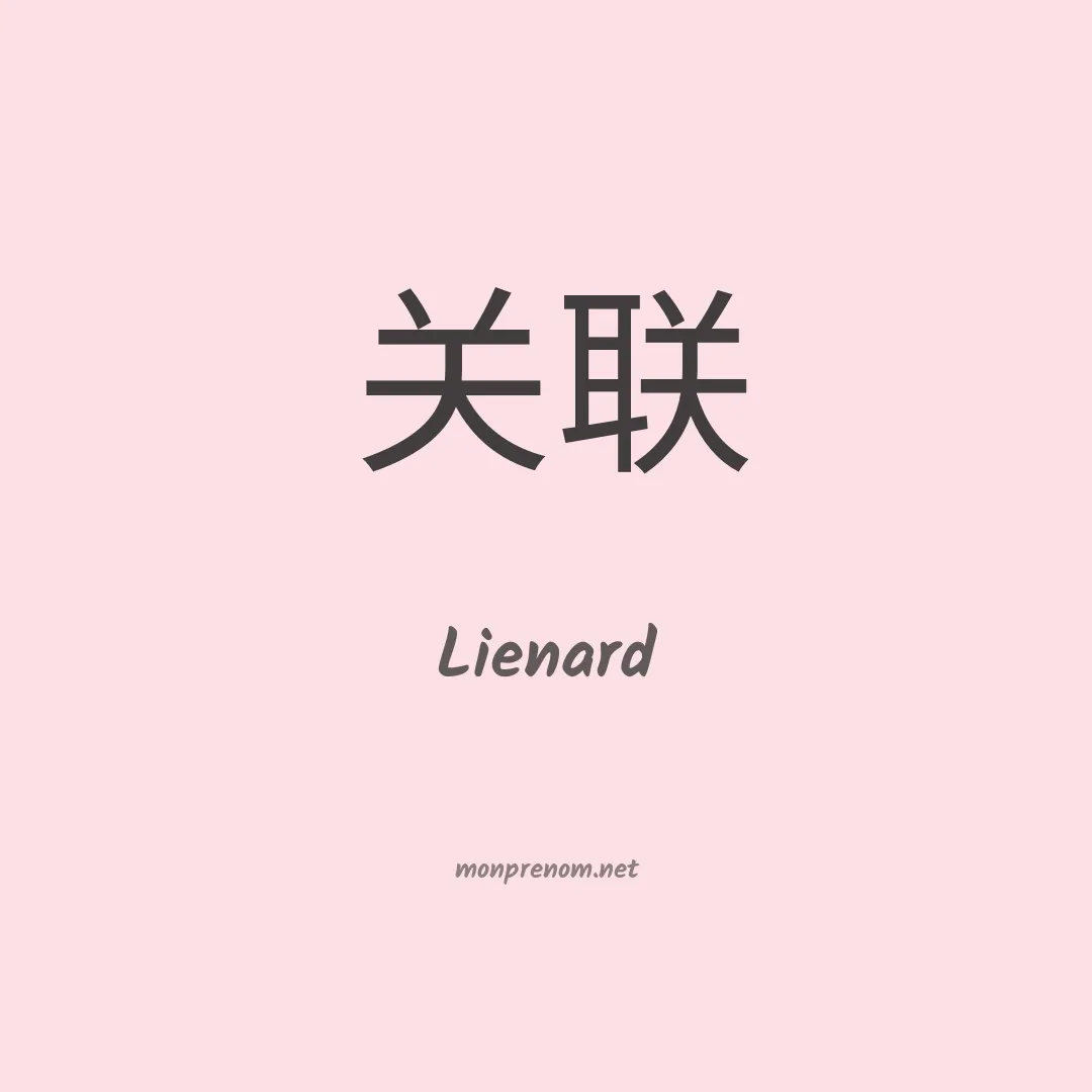 Lienard en chinois