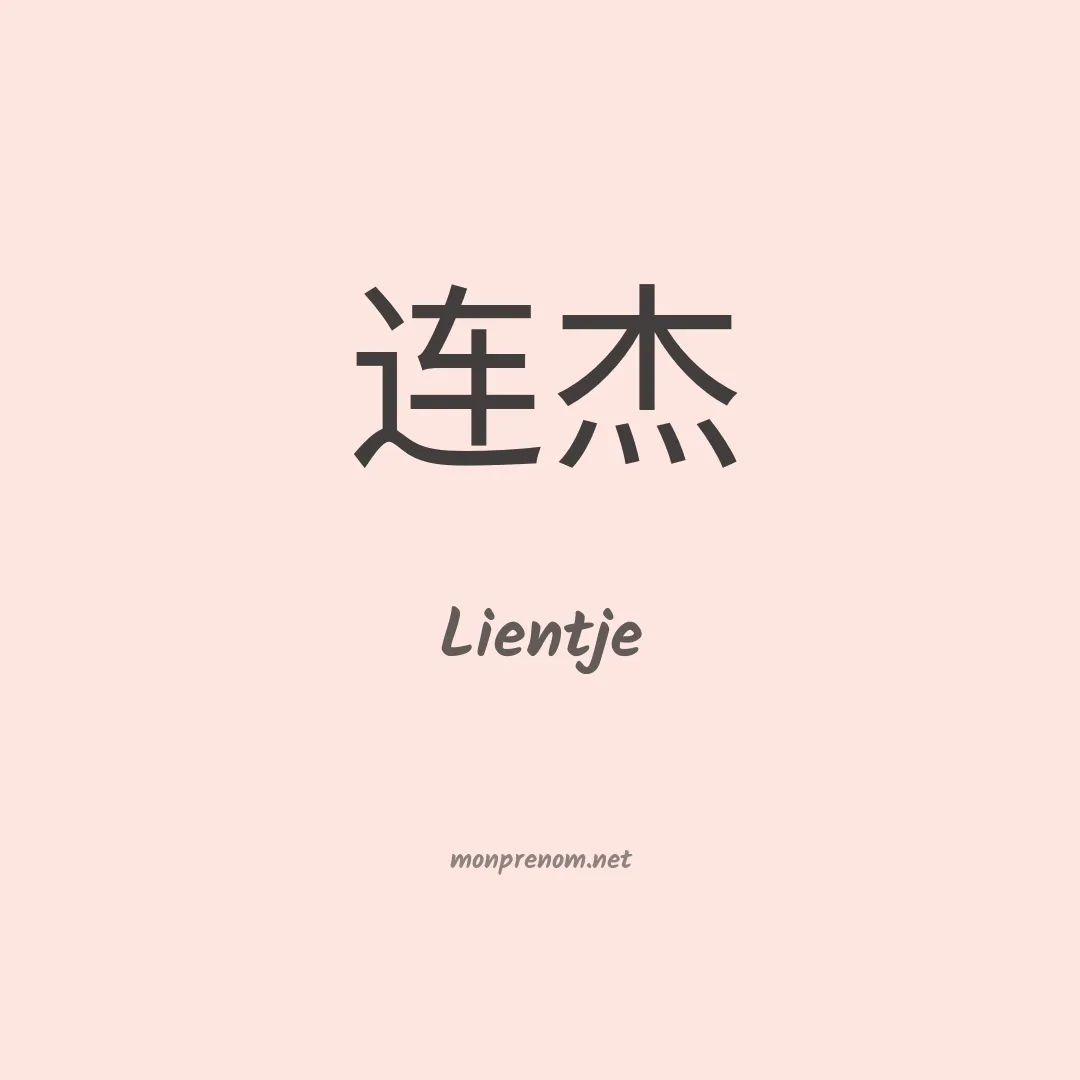 Lientje en chinois