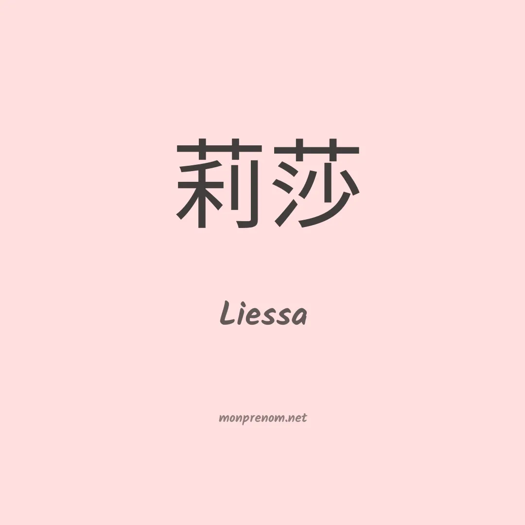 Liessa en chinois