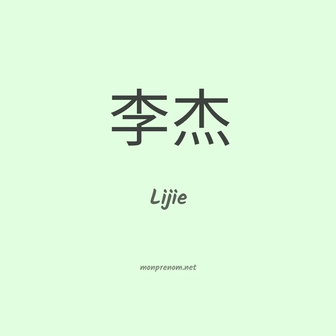 Lijie en chinois