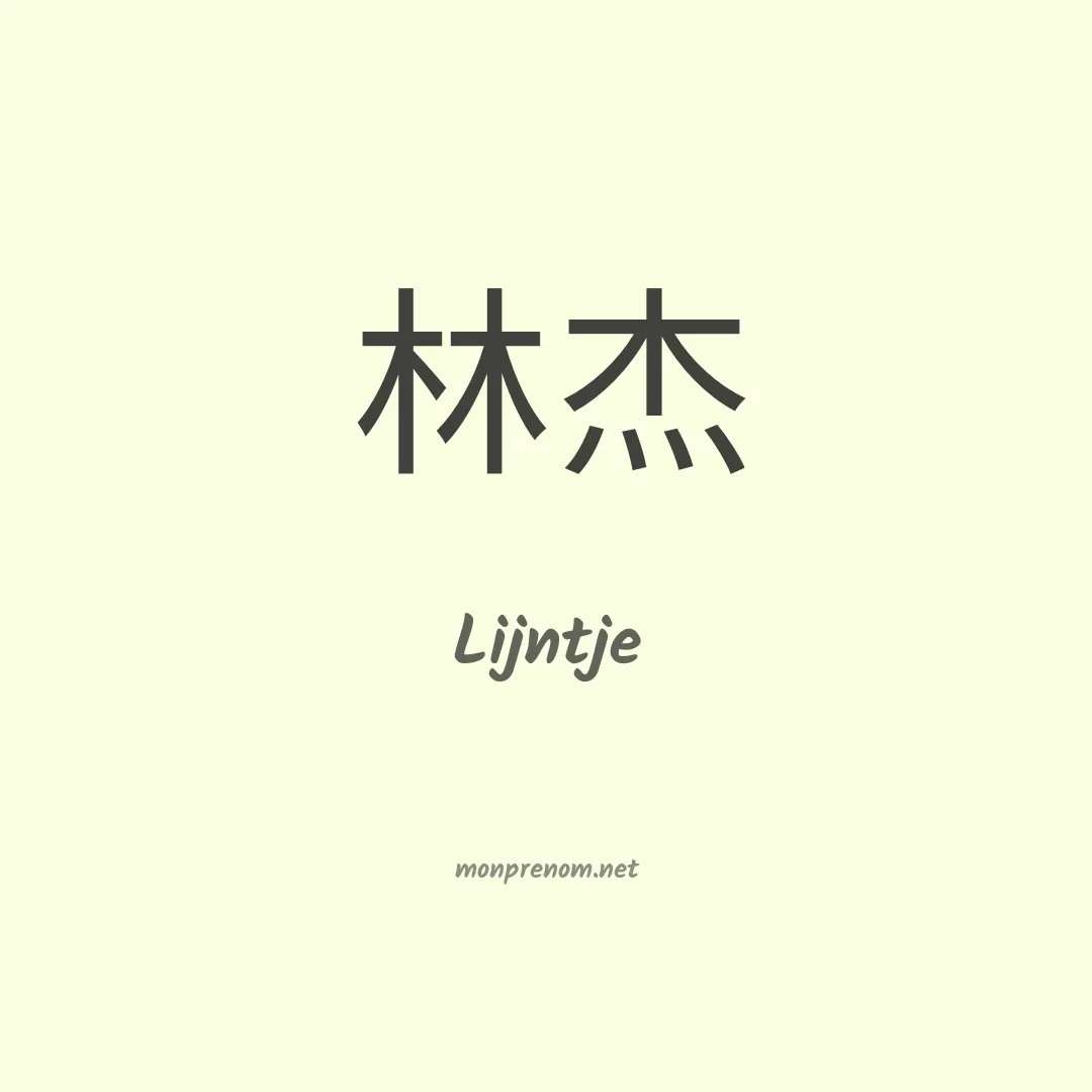 Lijntje en chinois