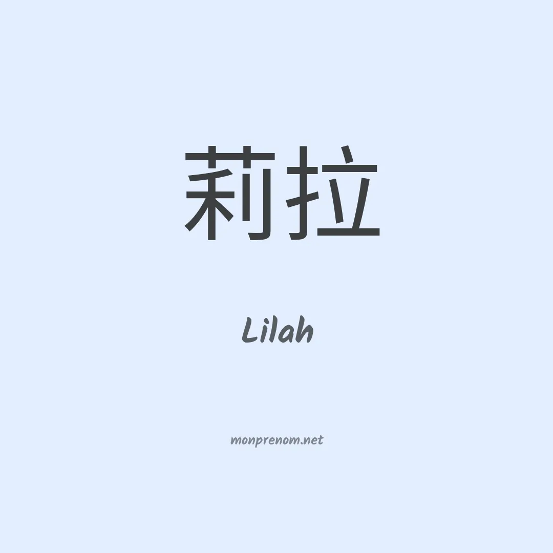 Lilah en chinois
