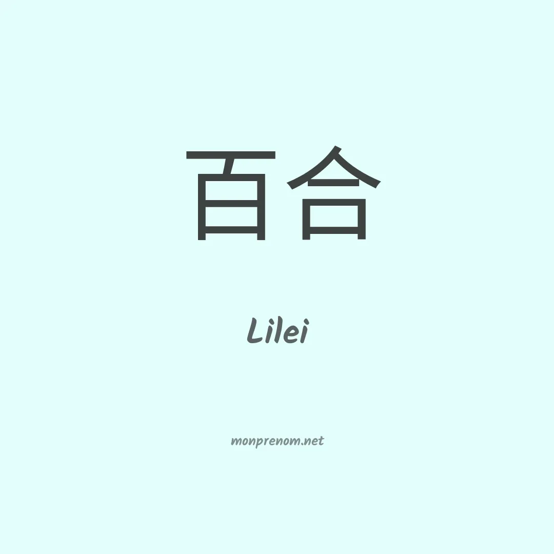 Lilei en chinois