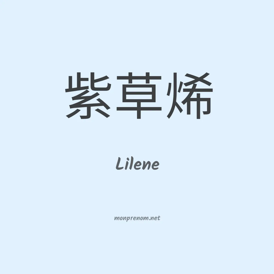 Lilene en chinois