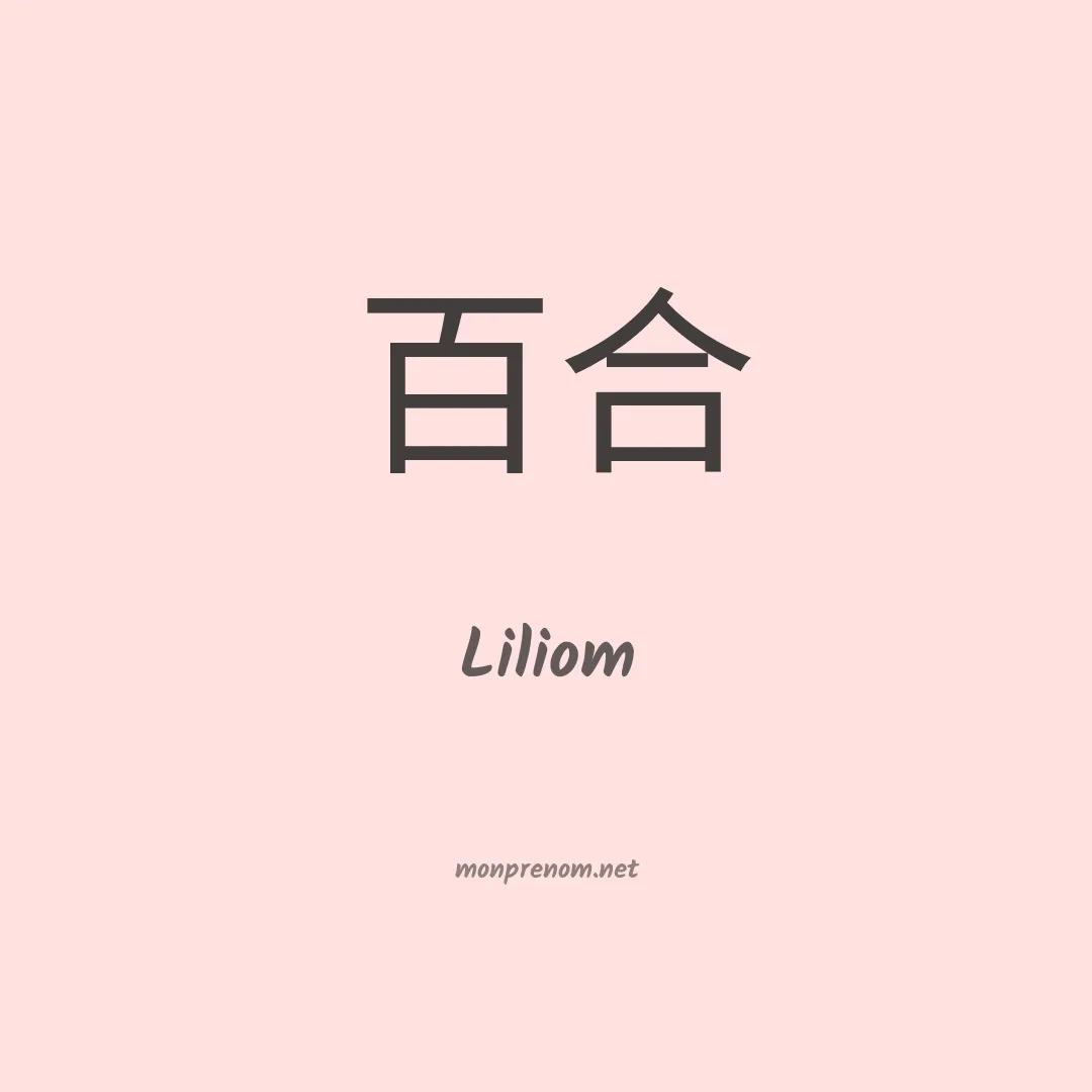Liliom en chinois