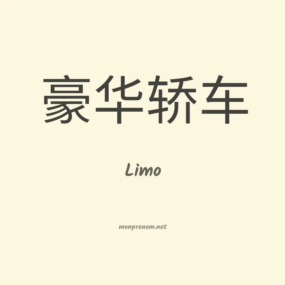 Limo en chinois