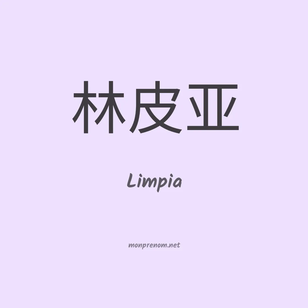 Limpia en chinois