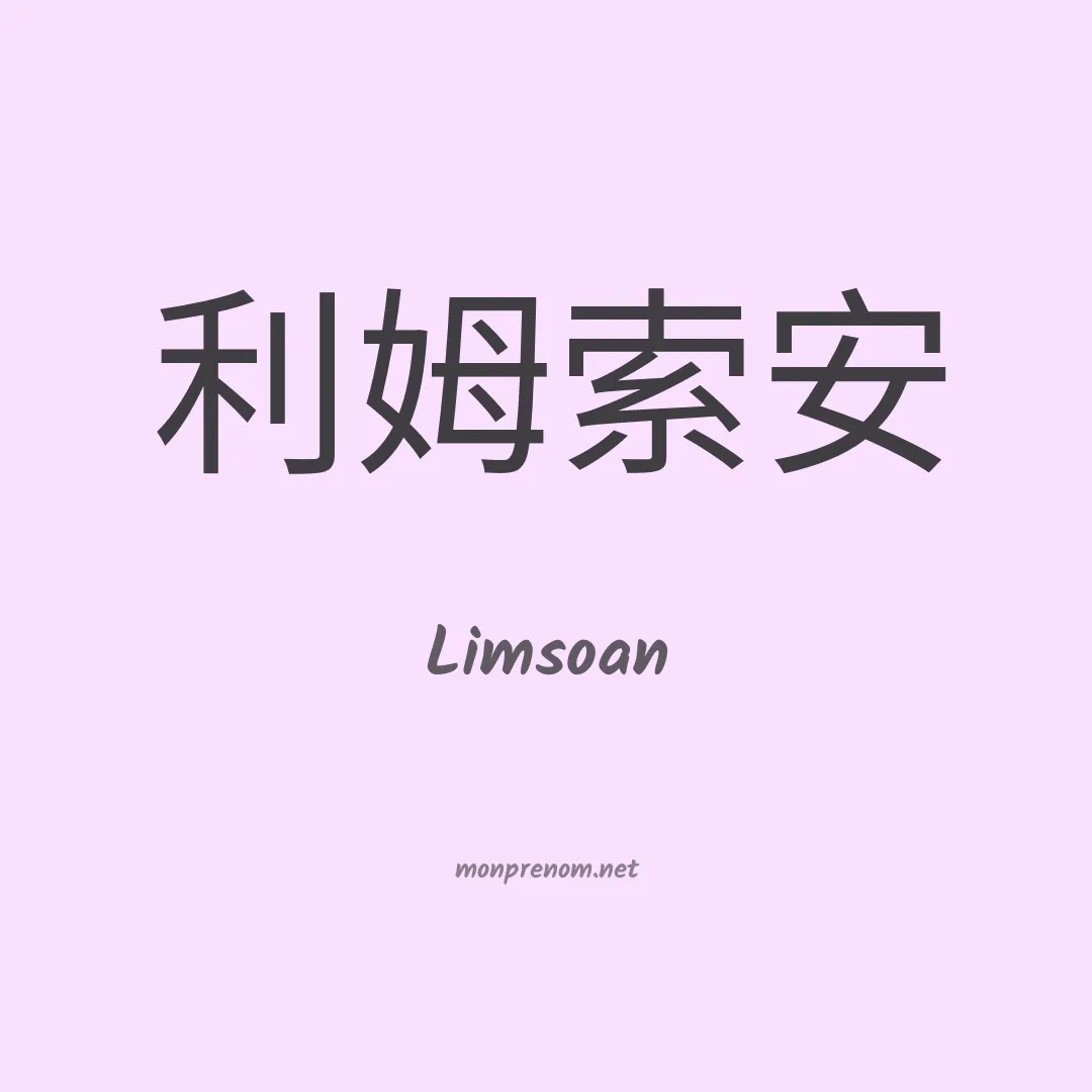 Limsoan en chinois