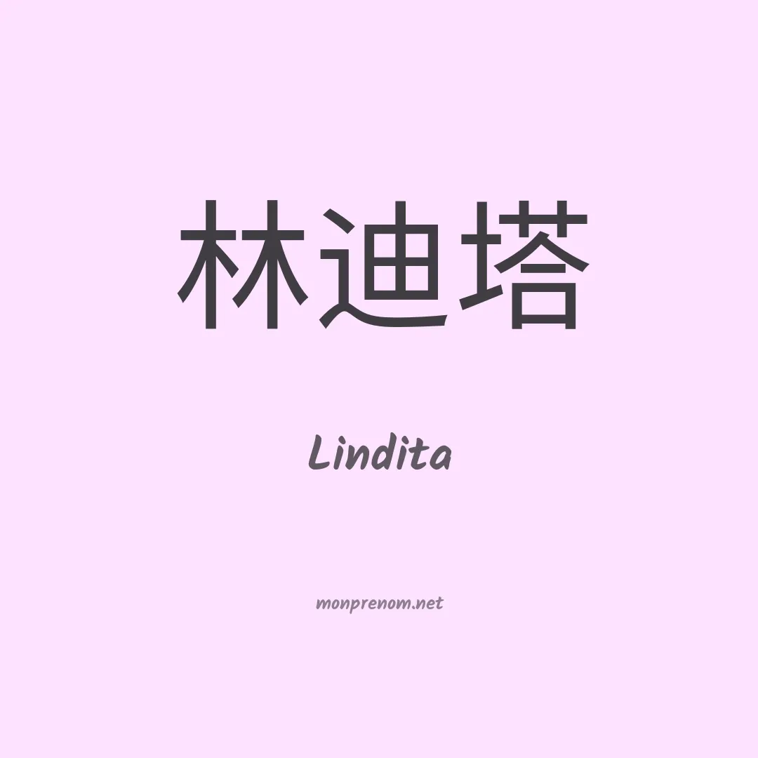 Lindita en chinois