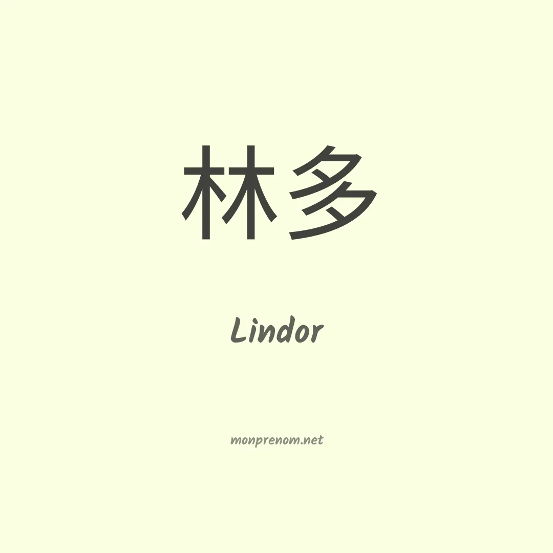 Lindor en chinois