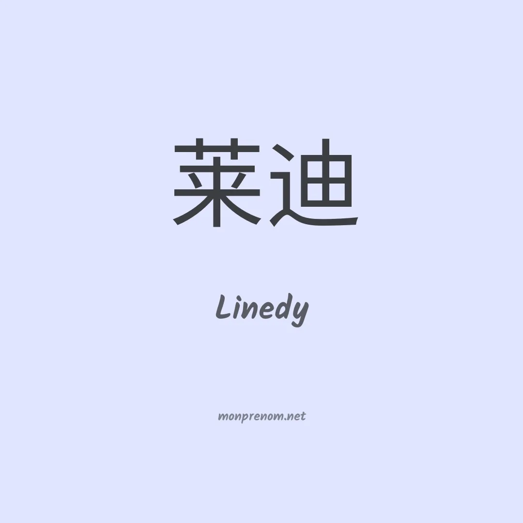 Linedy en chinois