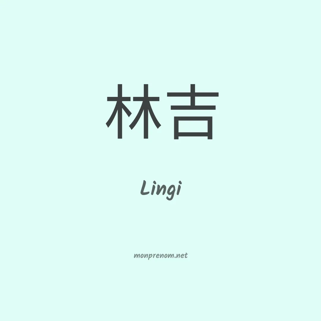 Lingi en chinois