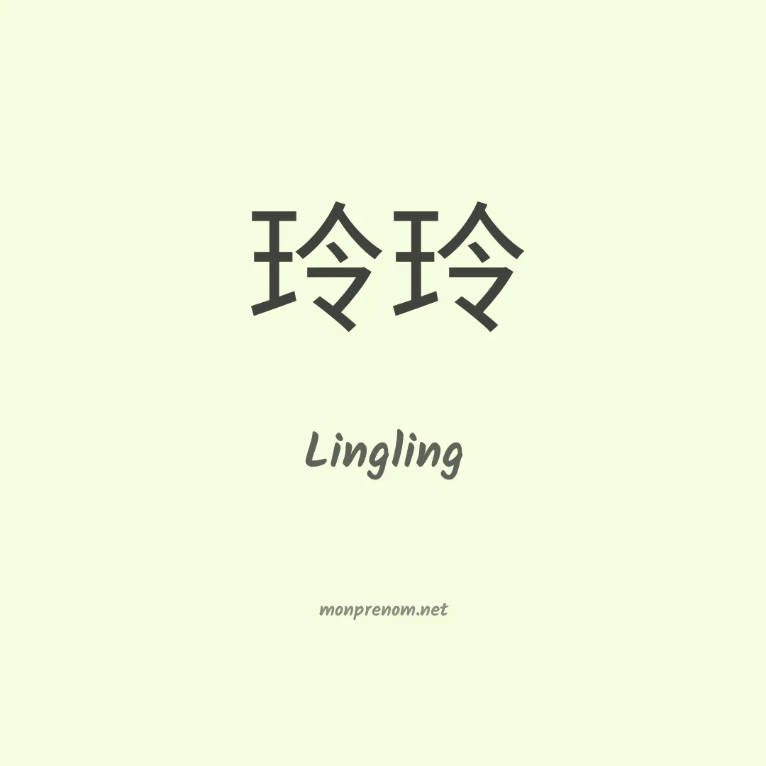 Lingling en chinois