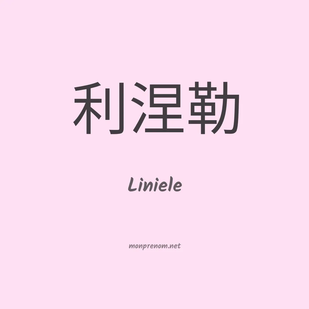 Liniele en chinois