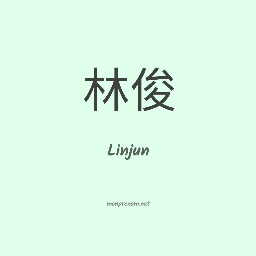 Linjun en chinois