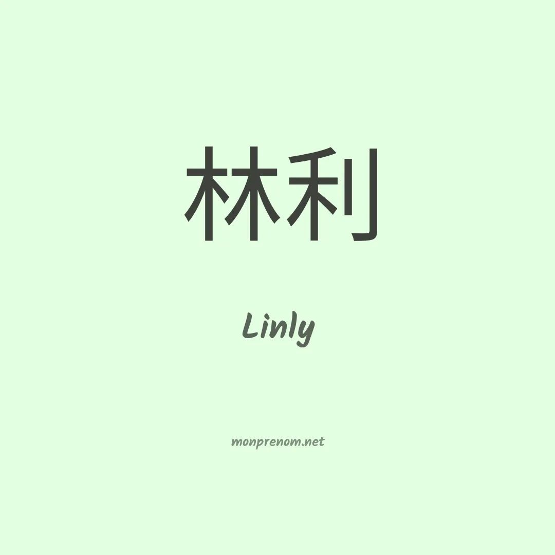 Linly en chinois