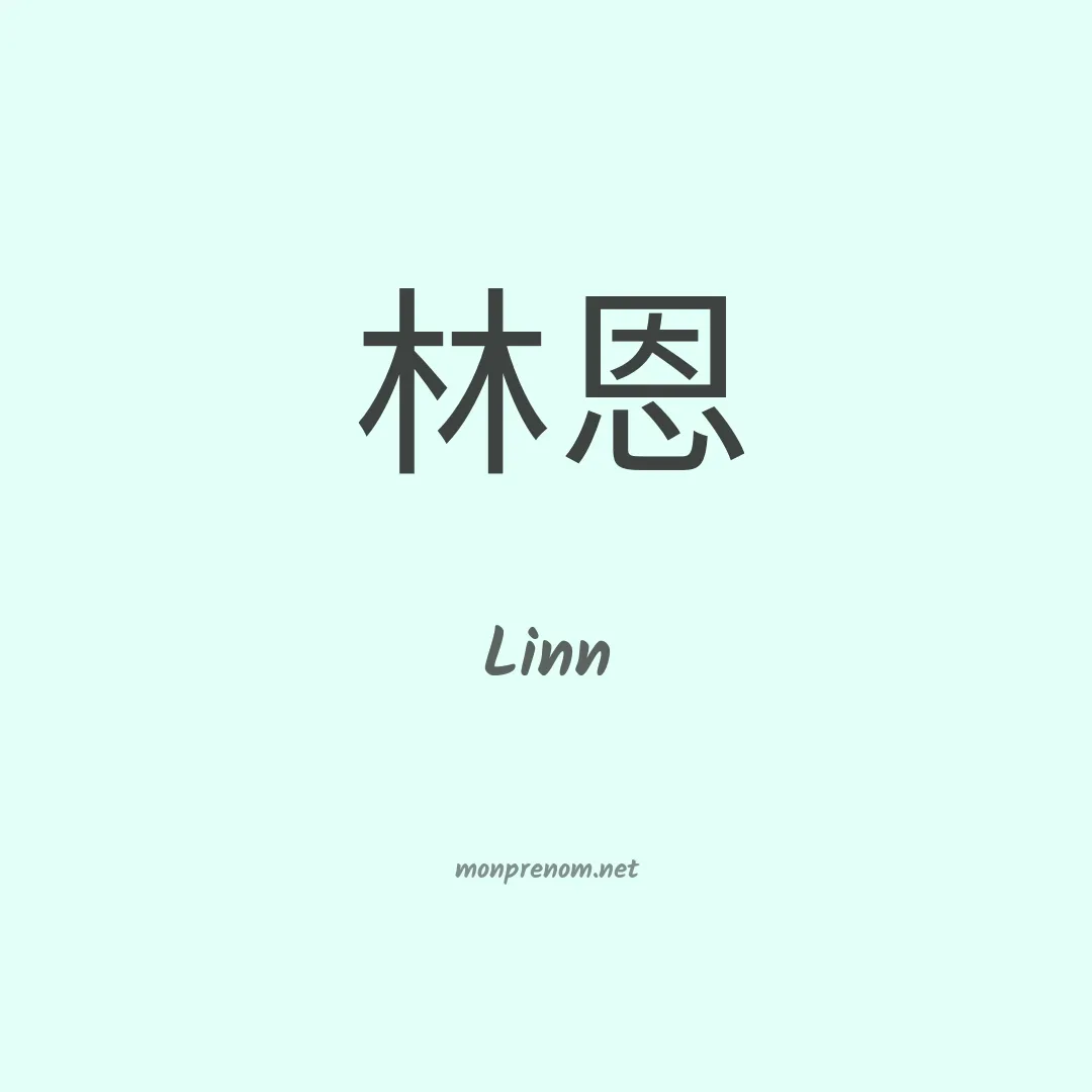 Linn en chinois