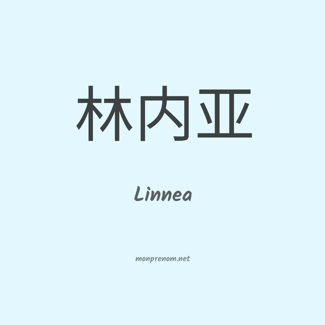Linnea en chinois