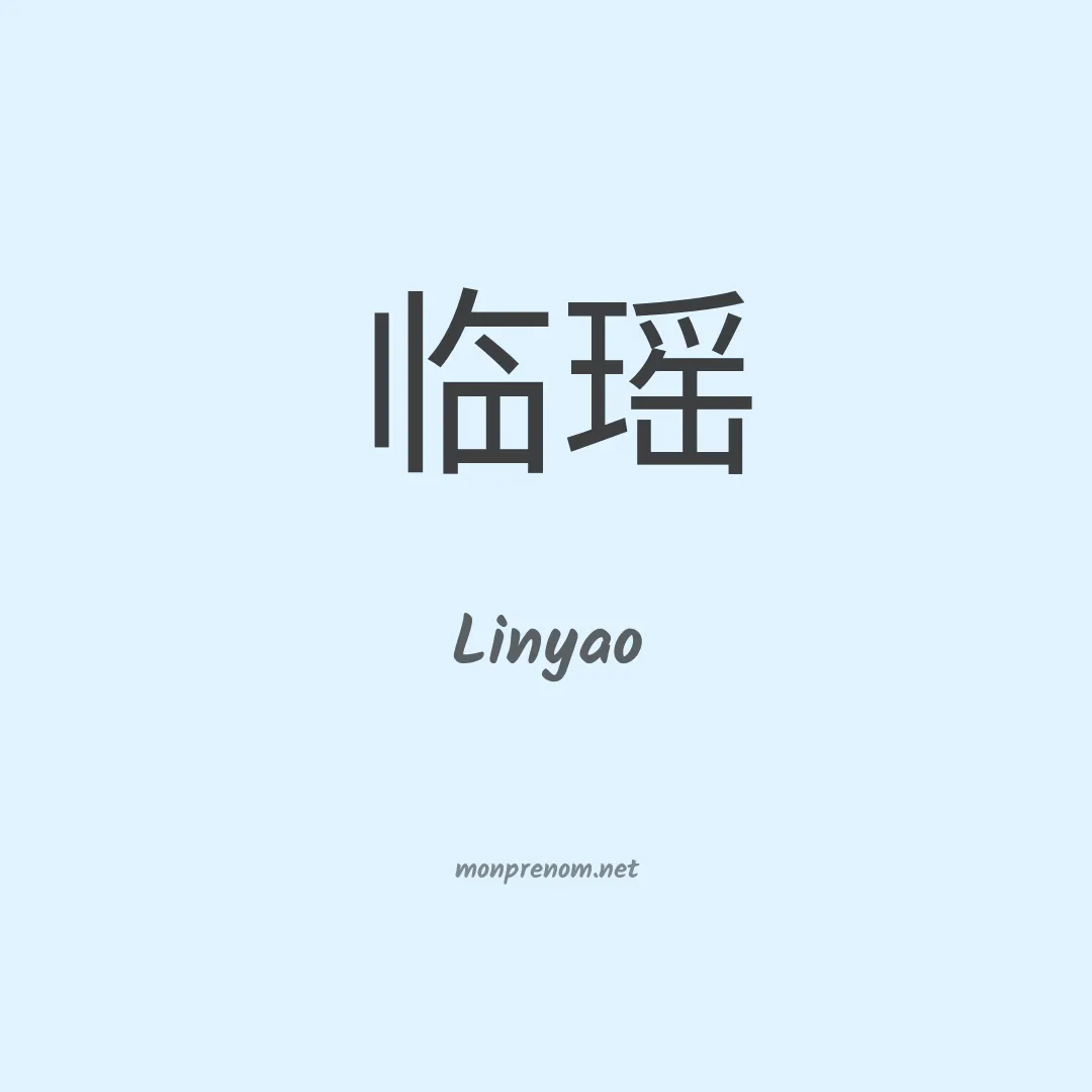 Linyao en chinois
