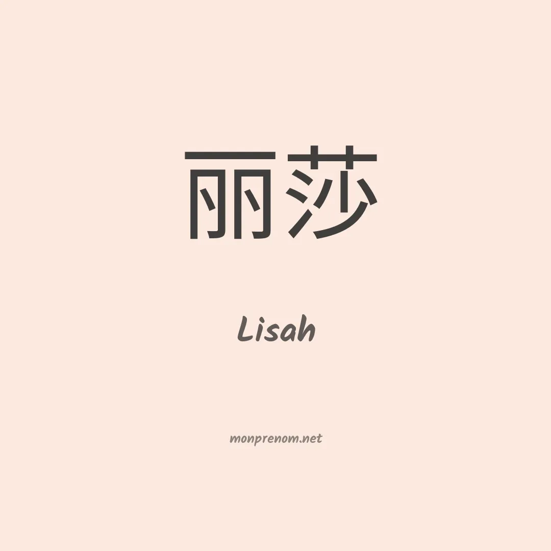 Lisah en chinois