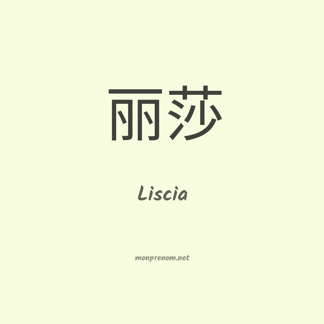Liscia en chinois
