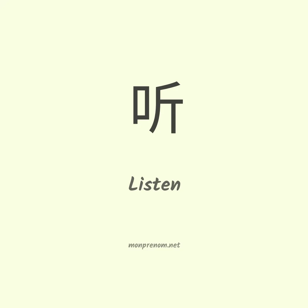 Listen en chinois