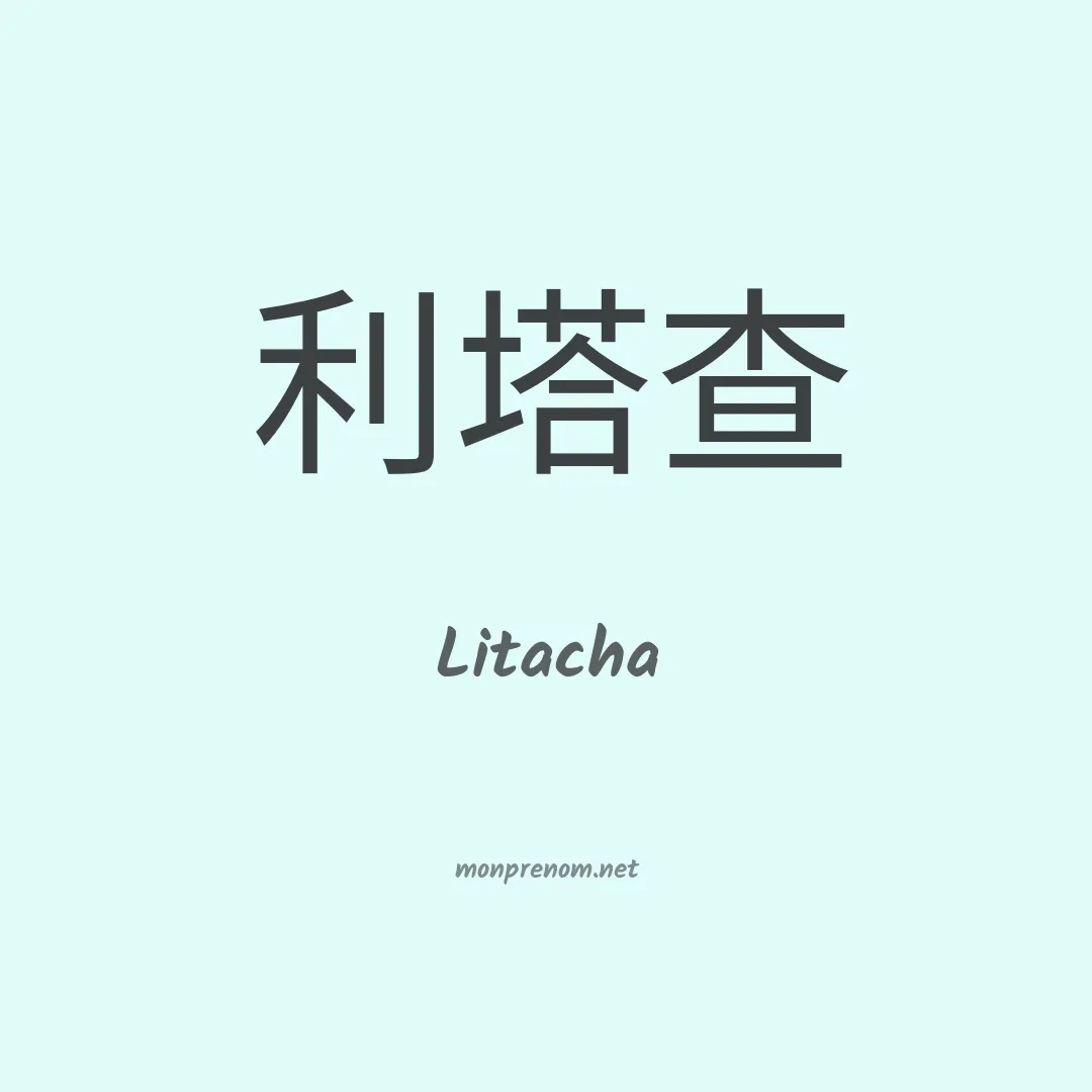 Litacha en chinois