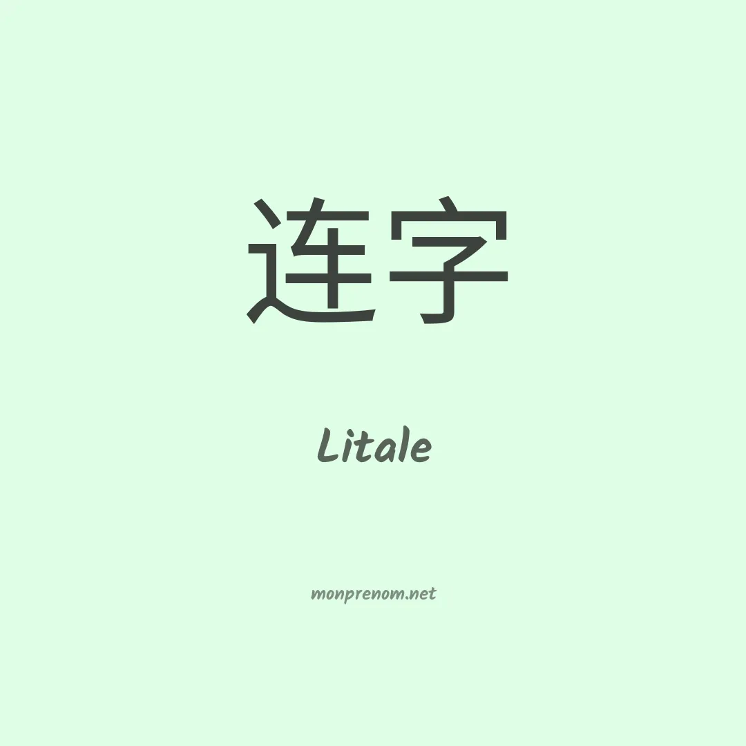 Litale en chinois
